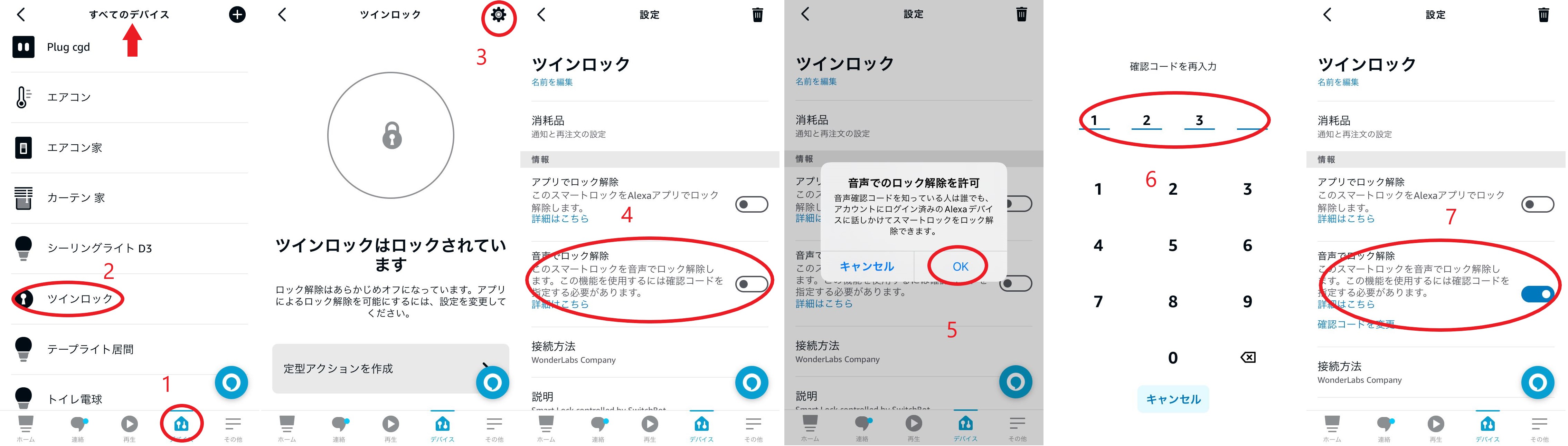 alexa lock语音开锁设定.jpg