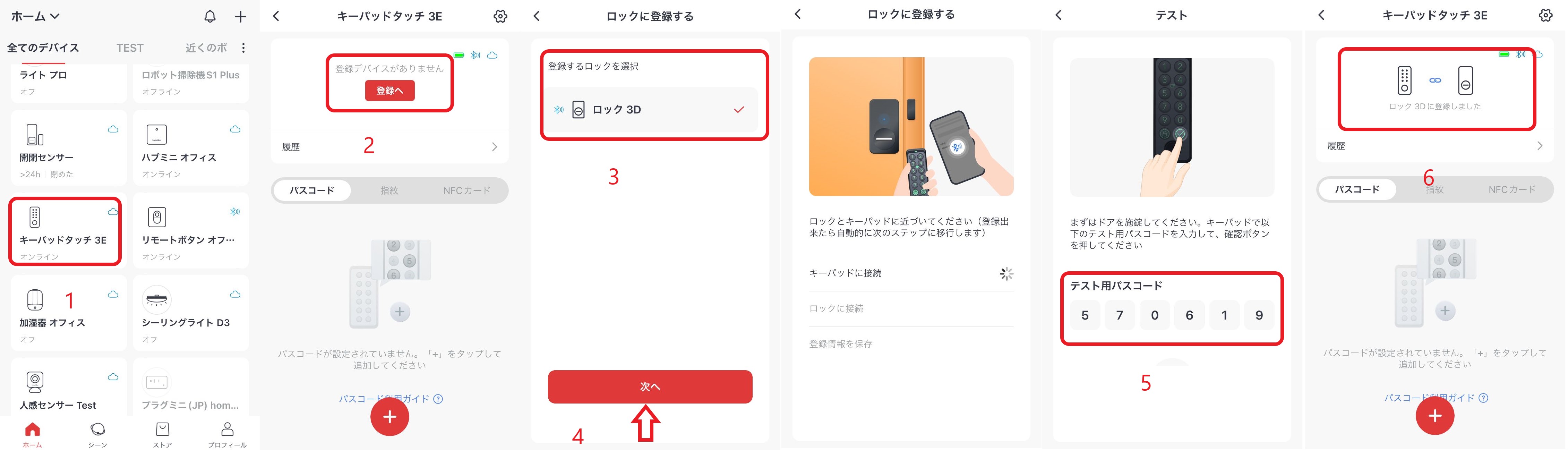 keypad链接lock.jpg
