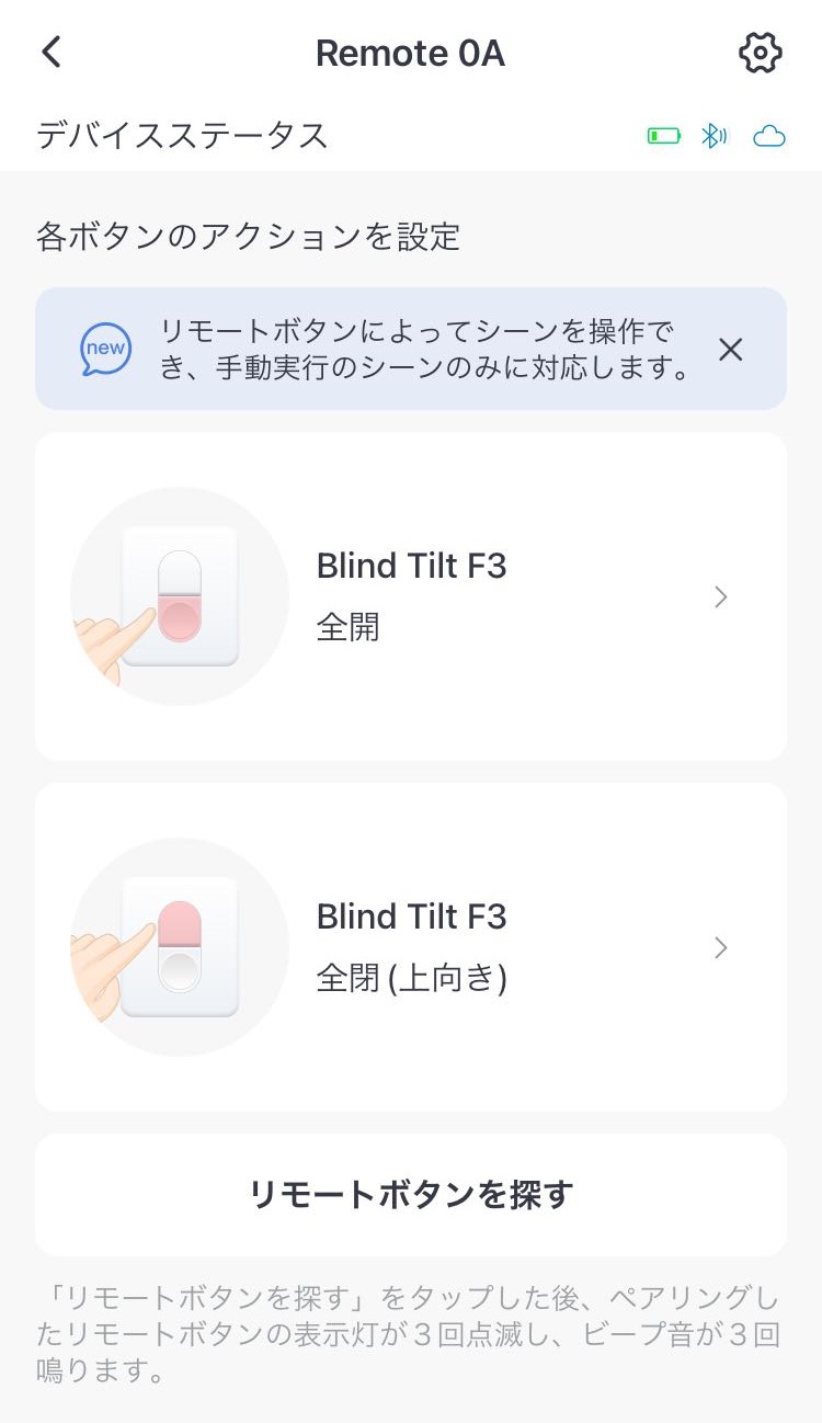 remote__Blind_Tilt___.jpg