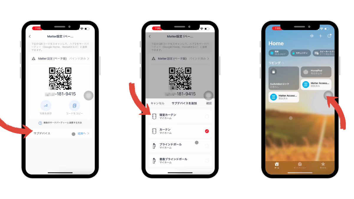 Hub 2/Hub Mini Matter対応のMatter設定方法(iOS) – SwitchBot Hub 2/Hub Mini Matter対応のMatter設定方法(iOS) – SwitchBot