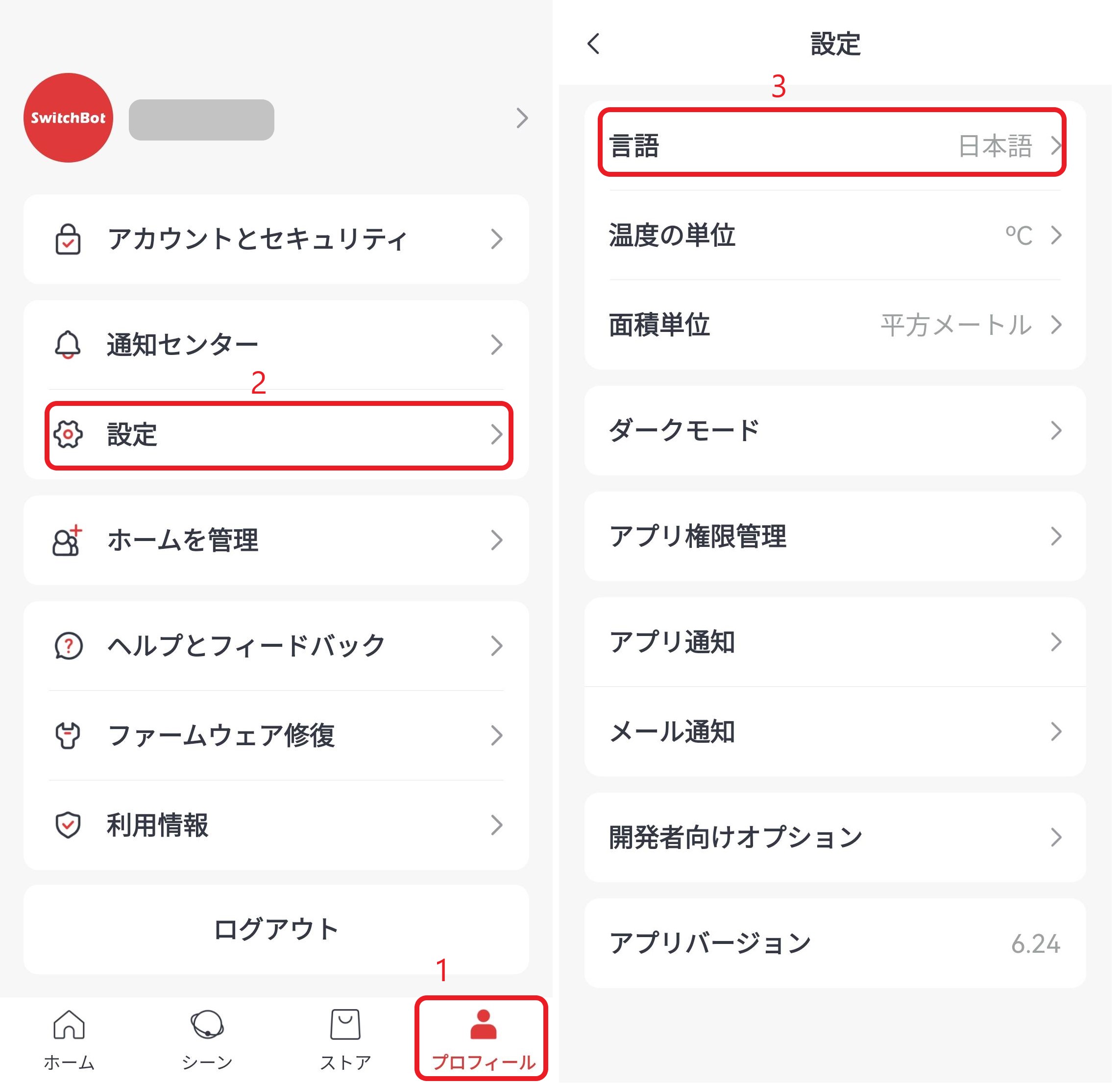 how_to_change_language.jpg