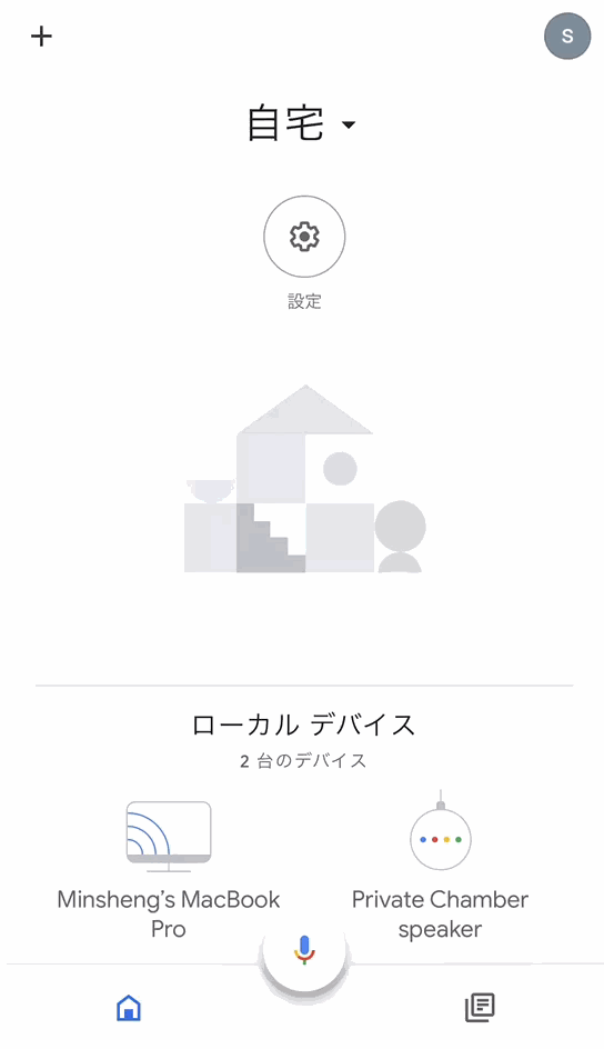 google_home.gif