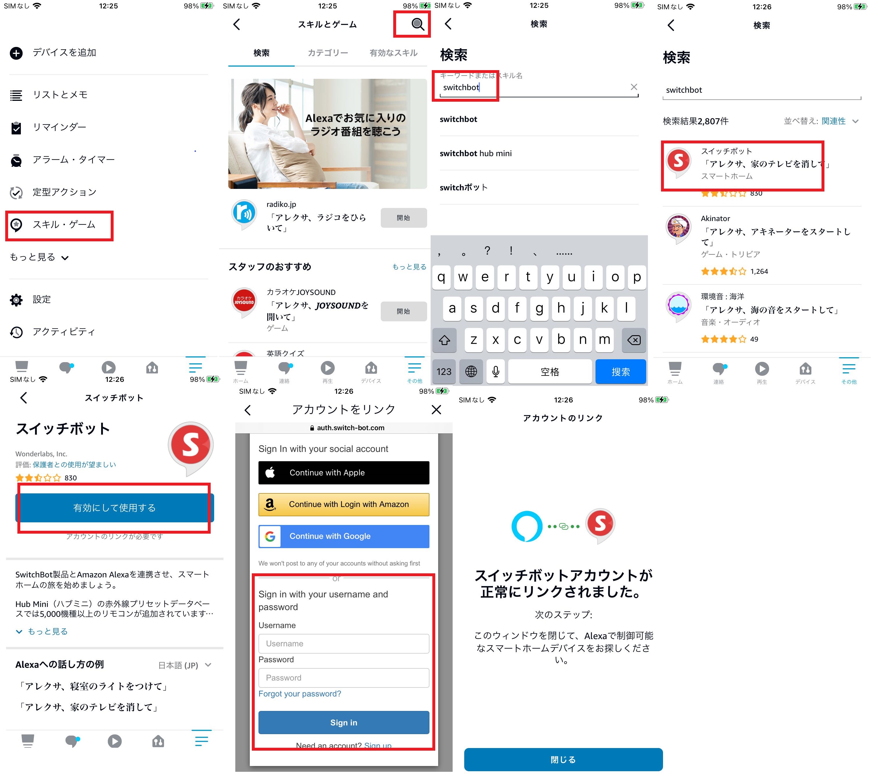 alexaとの連携方法.jpg