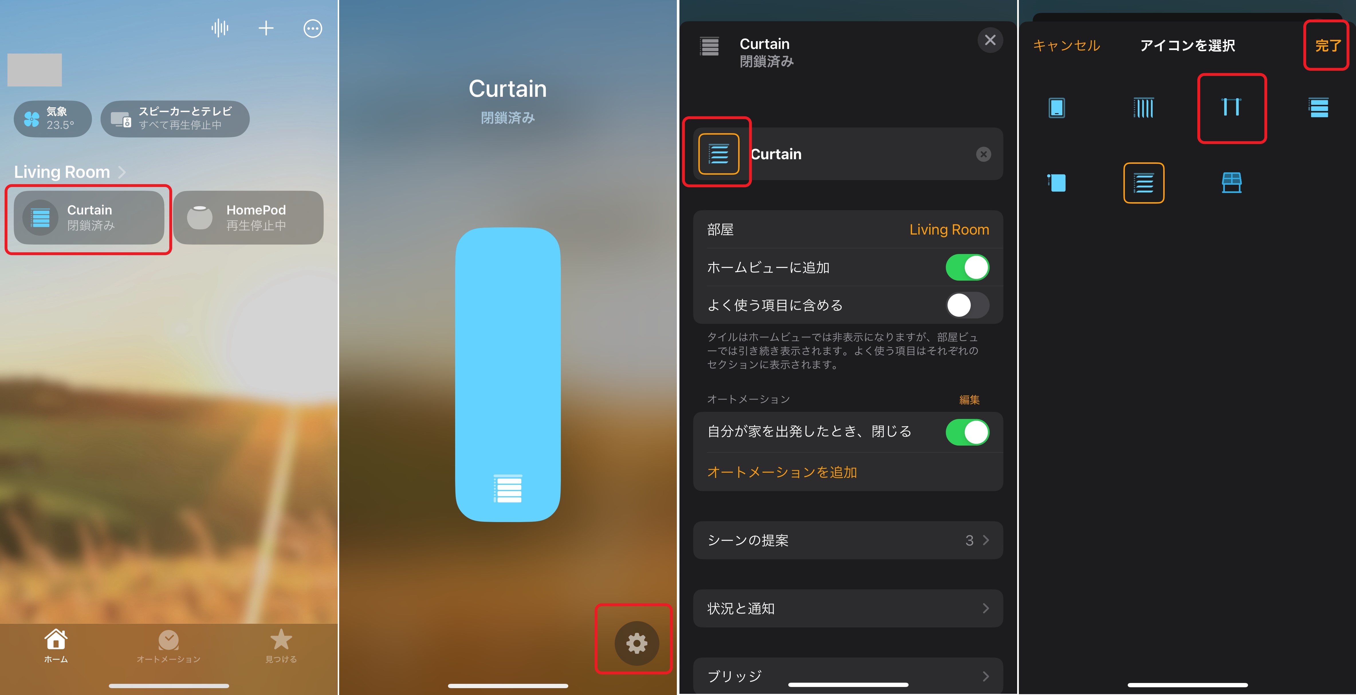 how to change curtain icon on home app.jpg