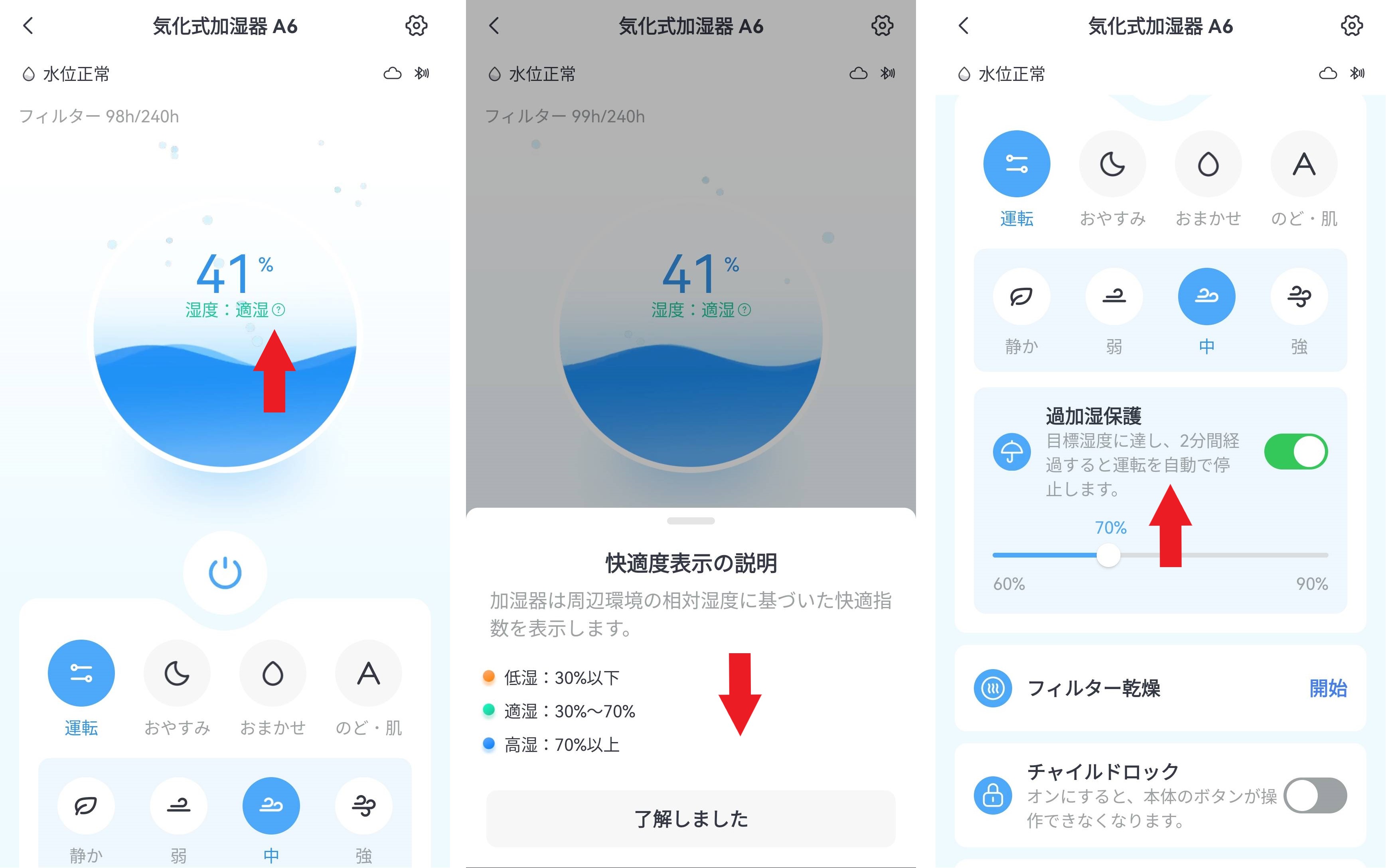 気化式加湿器の過加湿保護機能 – SwitchBotサポート