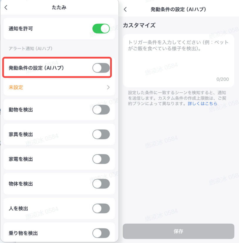通知设置.png