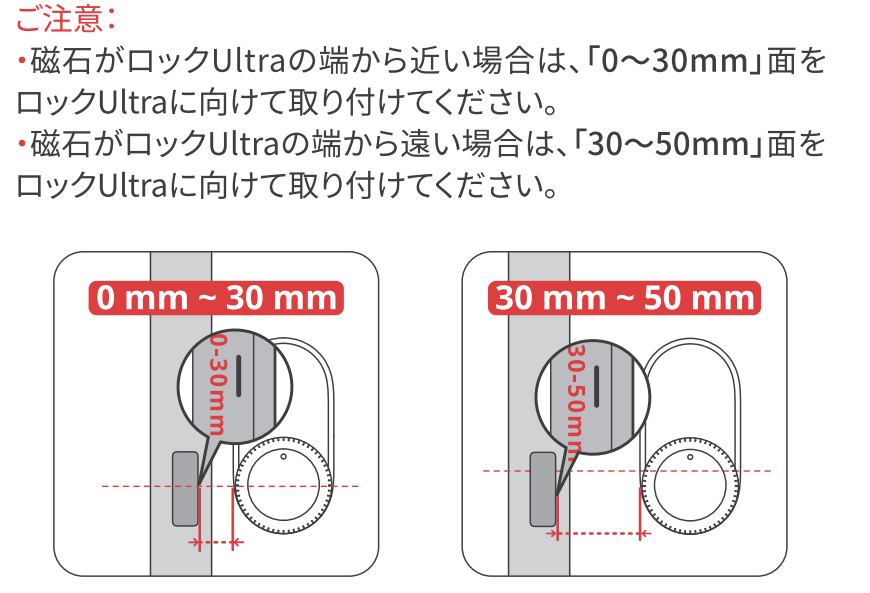 マグニ　玄関前まで ロックUltraの磁石の設置方法 – SwitchBotサポート