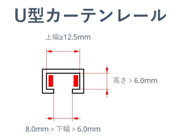 直営店に限定 Switchbot カーテン U型レール2 最新版 U型 角型 レール