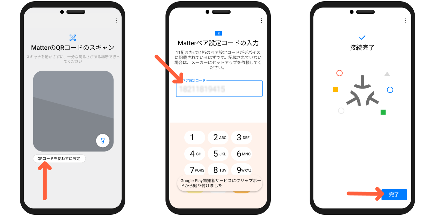 谷歌添加完成.png