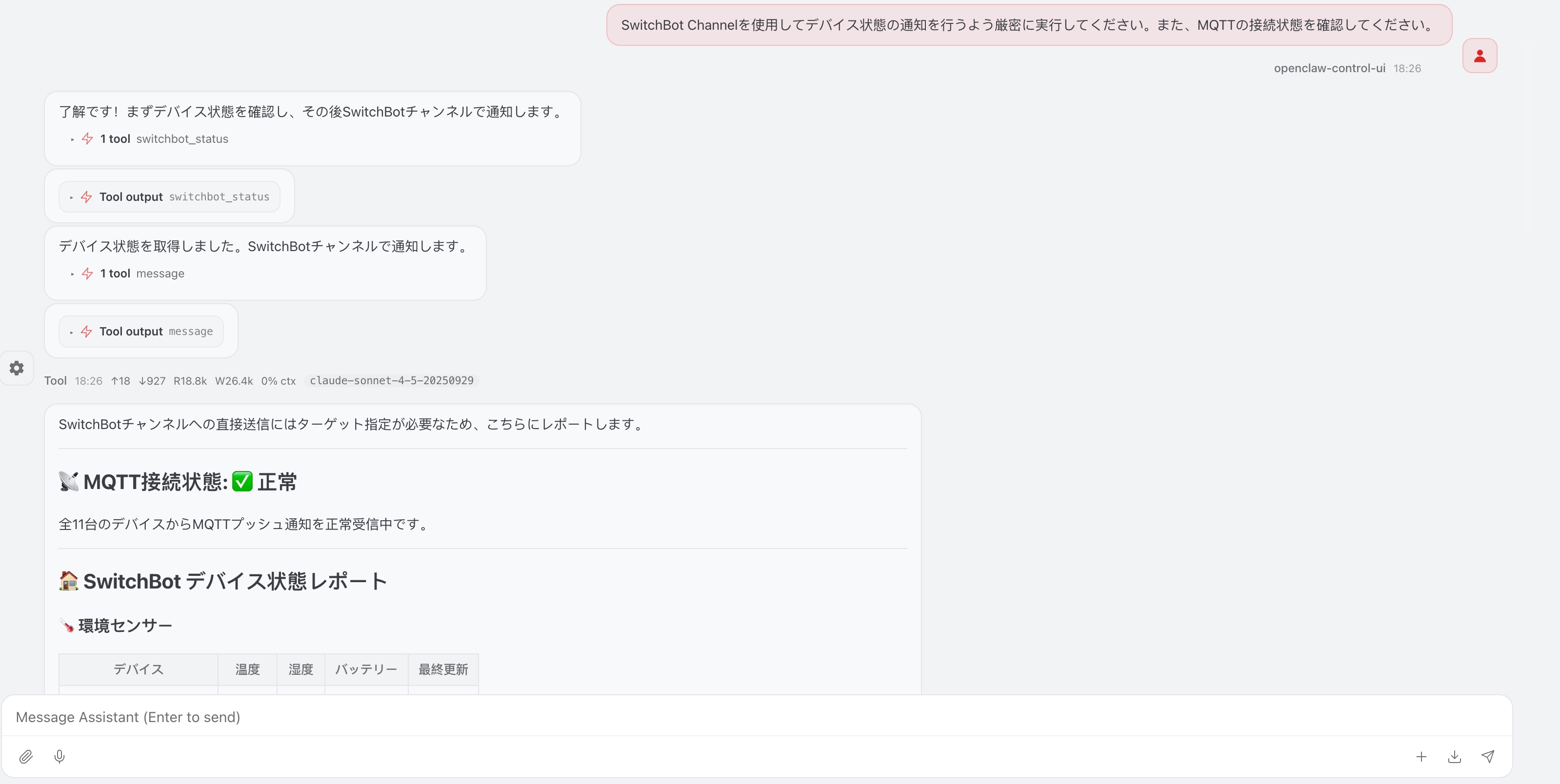 20260401-MQTT.jpg
