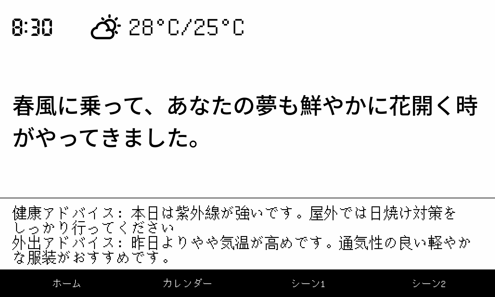 SwitchBot スマートデイリーステーション ワイヤレス AI暮らしナビ Amazon.co.jp: SwitchBot スマートデイリーステーション ワイヤレス