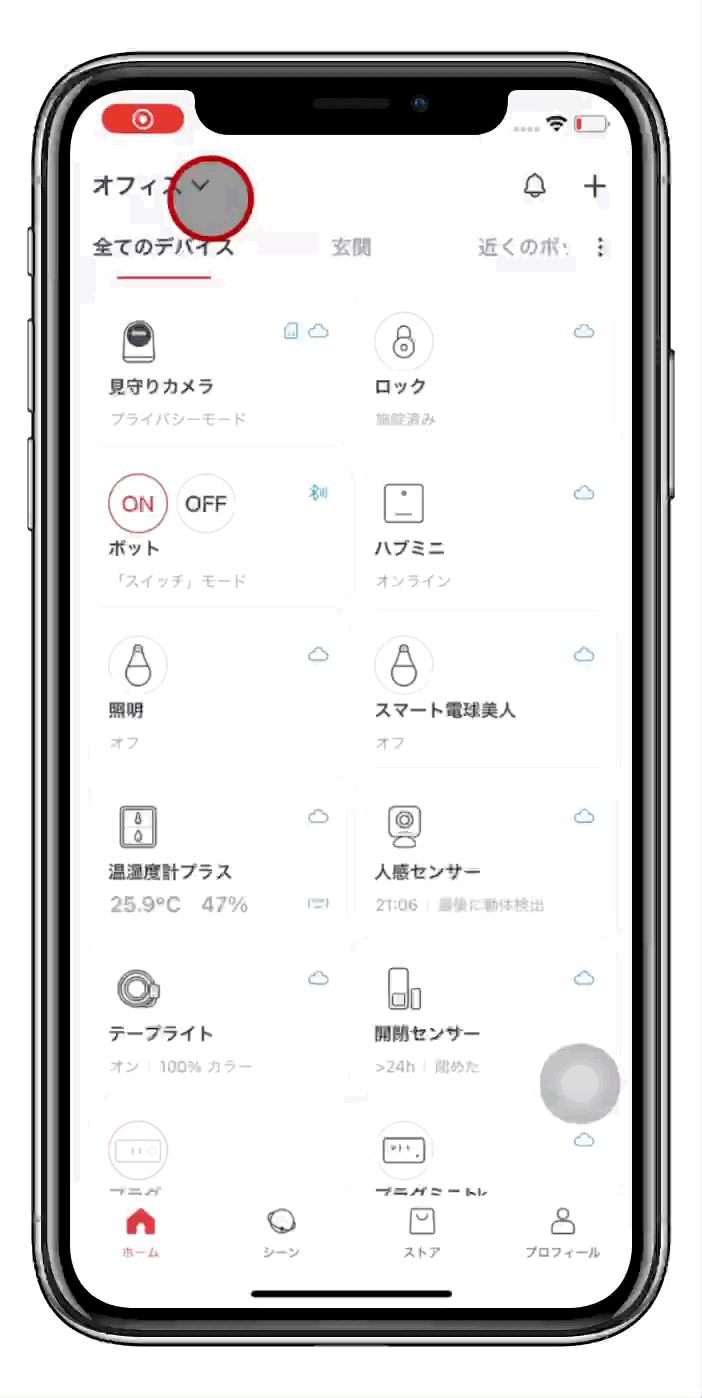スマートロックを家族と共有して使用するには、どのように設定