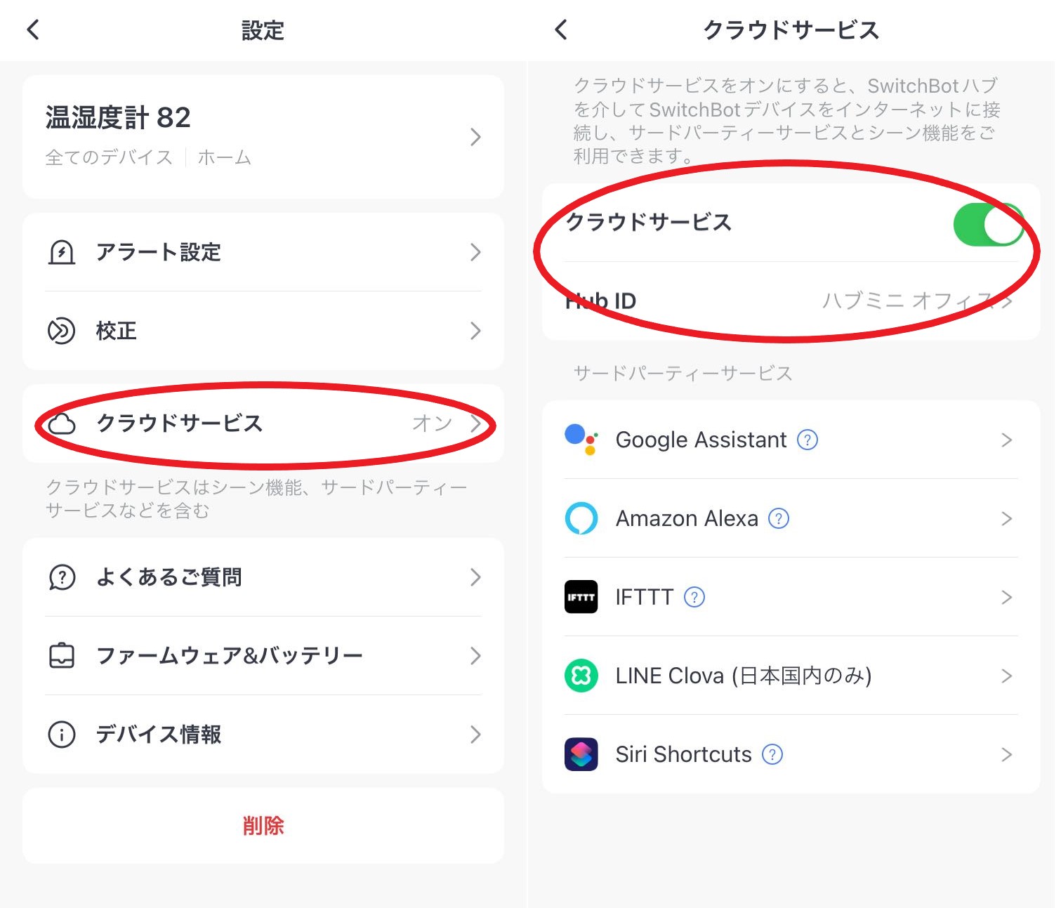 SwitchBot温湿度計/温湿度計プラスとIFTTTの連携方法 – SwitchBotサポート