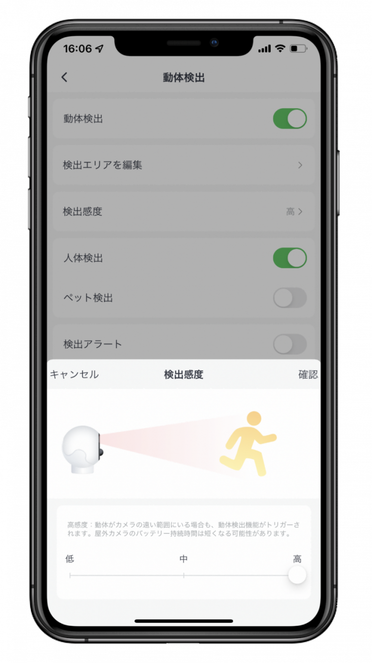 屋外カメラの動体検出と録画機能について – SwitchBotサポート