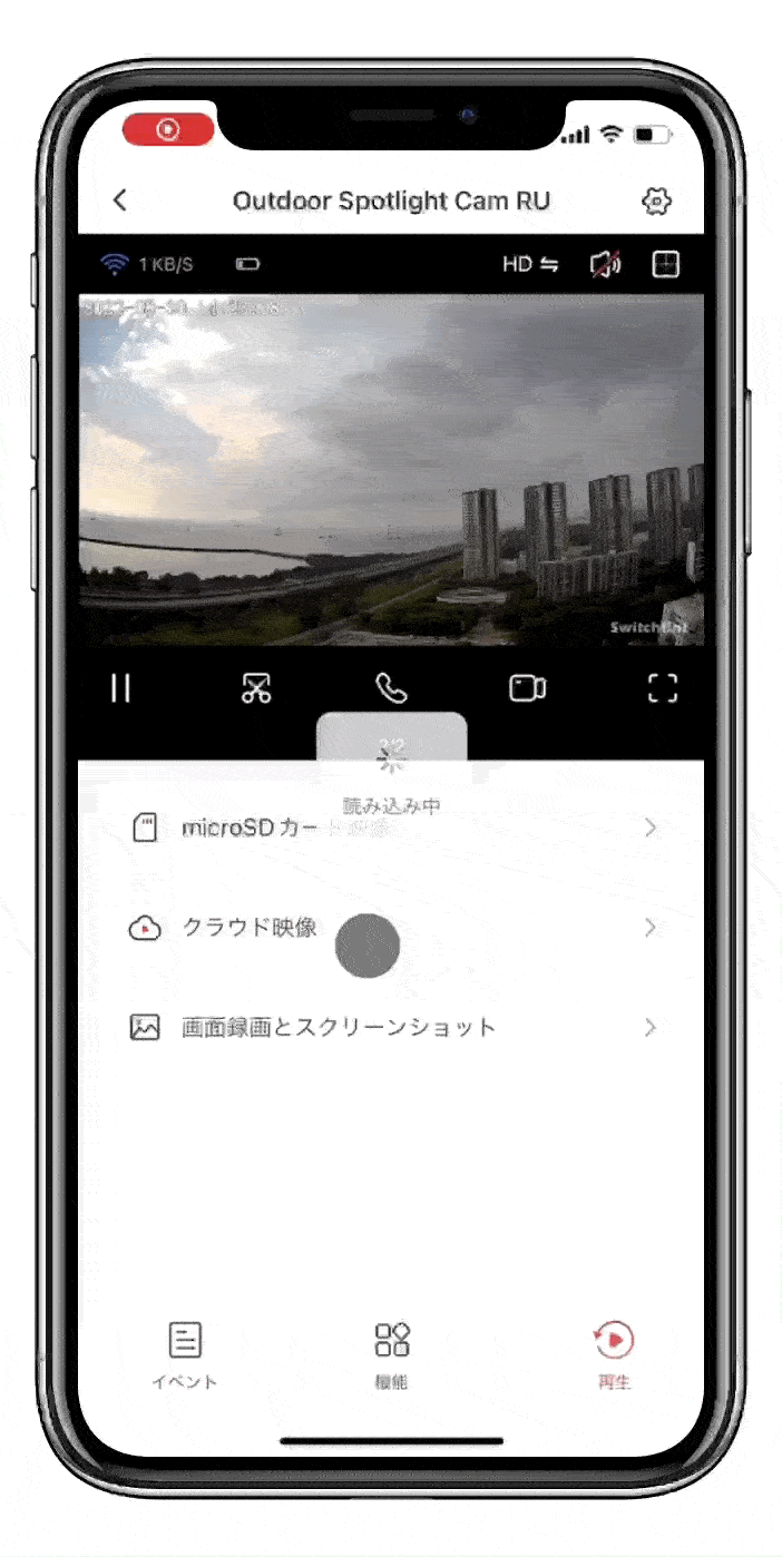 屋外カメラの動体検出と録画機能について – SwitchBotサポート